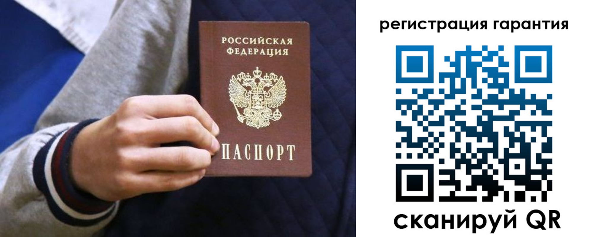 прописка законно в Елизово