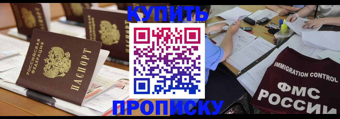 временная регистрация поиск в Елизово