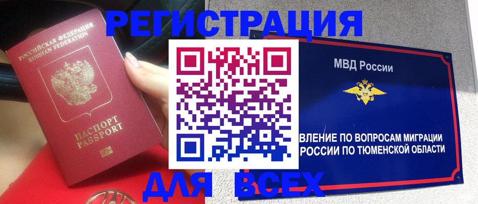 прописка для школы в Елизово