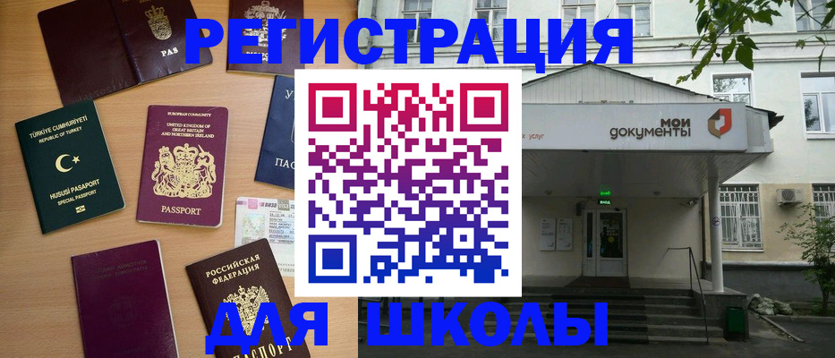 купить прописку в Елизово