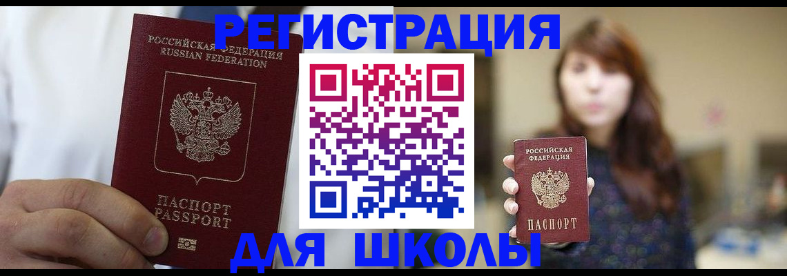 прописка в квартире в Елизово